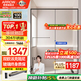 箭牌（ARROW）淋浴房淋浴隔断干湿分离卫生间玻璃隔断浴屏浴房一字型淋浴间 [灰/黑] 1.2-1.29【双阻尼缓冲/加固中柱/极窄不锈钢】