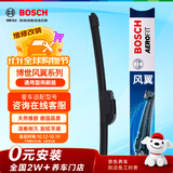 博世（BOSCH）风翼U雨刷雨刮器16英寸适配 一支装(车型咨询在线客服)