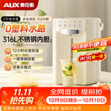 奥克斯（AUX）智能母婴恒温家用电烧水壶保温一体电热水瓶全自动饮水机SP104A米白色316母婴内胆