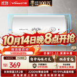 万和【小白云·小体积·T4】电热水器40升2200W速热节能出租屋小型专利防电墙保护短巧易安装