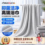 PWDDH德系高级浴巾棉速干加大加厚不掉毛男女生抗菌珊瑚绒浴巾家用 【高级浅灰】亲肤柔软 轻柔透气 515g 170cm*90cm 加大加厚加倍吸水