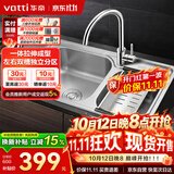 华帝（VATTI）厨房不锈钢水槽拉伸双槽洗菜盆洗碗盆水池S2双槽
