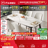 芝华仕（CHEERS）岩板餐桌椅轻奢2026新款小户型家用芝华士PT080 CT90全托桌【马肚/1.4M】鱼肚白+米白椅*4 优先发货（详询客服）