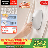 松下（Panasonic）【烫衣神器】手持挂烫机25g/min水箱0.12升蒸汽熨烫机家用小型电熨斗出差旅行便携除皱NI-GHK045-C