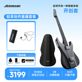 aeroband空气乐队智能电吉他自动挡电子吉他自学初学者推荐非无弦吉他乐器