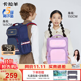 卡拉羊书包小学生3-6年级防下坠减压男女生大容量儿童背包双肩包