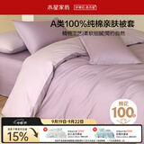 水星家纺被套纯棉100%全棉A类被罩单件加大双人床上用品被褥套220x240