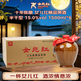 女兒红 精品十年 半干型 绍兴黄酒 1.5L*6坛 整箱装 中秋送礼花雕酒