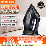 苏泊尔（SUPOR）无线电熨斗100g/min大蒸汽350ml家用大功率小型便携式熨烫机拼豆烫衣服熨被子305A团购礼物