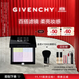 纪梵希（Givenchy）【11.11现货立抢】明星四宫格蜜粉饼N01服帖定妆 生日礼物