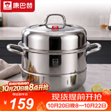 康巴赫304不锈钢双层蒸锅蒸笼复底大汤蒸锅多功能锅具28cm燃气灶通用