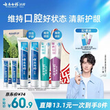 云南白药益生菌热门牙膏套装清新口气去口臭护龈牙膏6支500g+环保购物袋