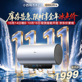 美的（Midea）小西梅电热水器活水自动排污瞬热洗富锶3200W速热家用储水式60升国家补贴15% Q5SUltra