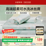 水星家纺母婴A类冰丝凉席学生宿舍单人可机洗冰丝席抗菌防螨夏天专用席子