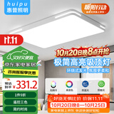惠普精工客厅吸顶灯led现代简约餐厅书房智能APP灯具110*70cm