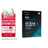 KET青少版新题型官方真题1 剑桥通用五级考试 剑桥授权 含答案、超详解析、考官评价（附扫码音频、口语示例视频）