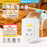 吉顺16A空调排插座10a转16a大功率插排延长线转换器插头热水器电磁炉拖接线板 4.8米 约5米