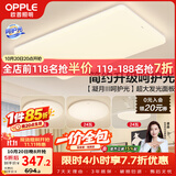 欧普照明（OPPLE）护眼吸顶灯客厅大灯可调色高显指LED照明简约灯具灯饰套餐3包安装
