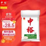 中裕面粉 原味小麦粉 通用白面中筋粉 山东馒头包子饺子手擀面10斤