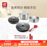 双立人（ZWILLING）不粘锅套装炒锅蒸锅不粘锅炒菜锅家用厨房汤锅硅胶铲锅具 精简煮意 5件套