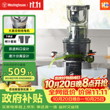 西屋（Westinghouse）原汁机冰淇淋机家用大口径低速压榨多功能全自动果汁果蔬机渣汁分离榨汁机 WYZ90Y07