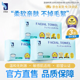 ITO（艾特柔）抽取式洗脸巾60抽*3包一次性擦脸巾加厚洗面巾纸洁面巾毛巾绵柔巾