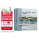 西门子SIMATIC WinCC 使用指南（套装上下册）
