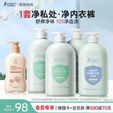 袋鼠妈妈抑菌内衣裤洗衣液4瓶乳酸菌护理液私处祛味止痒洗液1瓶组合