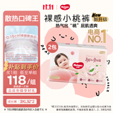 好奇（Huggies）铂金装小桃裤拉拉裤箱装XXXL64片尿不湿【散热口碑王】