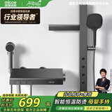 四季沐歌（MICOE）恒温分体肩喷背喷花洒套装M-A3036-1DA简易枪灰恒温花洒套装