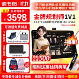 读书郎（readboy）学习机T5护眼平板13.2英寸学生平板学练机家教机护眼平板英语点读机小初高同步AI精准学8+8+256G