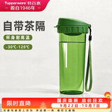 特百惠（Tupperware）茶韵500ml塑料杯男女士学生运动水杯子大容量泡茶杯中秋节礼物
