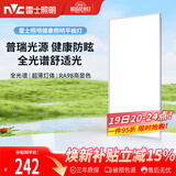 雷士（NVC）厨房灯集成吊顶铝扣板吸顶普瑞灯珠全光谱300×600LED平板面板灯