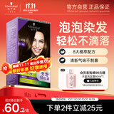 施华蔻（Schwarzkopf）怡然摩丝染发霜3.65柚木褐棕 泡泡染发剂染发膏轻松染盖白发