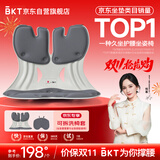 BKT护腰坐垫腰靠腰枕办公室腰垫靠背垫座椅靠垫床头靠背飘窗垫送父母