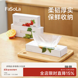 FaSoLa保鲜袋食品级家用食品袋抽取式一次性袋子加厚食物包装袋 中号保鲜袋80抽250*350mm