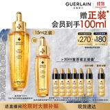 娇兰（Guerlain）帝皇蜂姿复原蜜精华50ml保湿紧致修护抗皱护肤礼盒生日礼物送女友