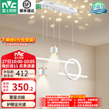 雷士（NVC）客厅灯卧室灯餐厅灯饰智能可调节吊灯LED无主灯北欧创意灯具2025 【星梦】白色40W分段分控餐吊灯