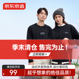 京东京造卫衣男圆领长袖t恤男薄绒秋冬款新款休闲男士外套黑色M