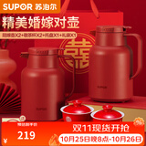 苏泊尔（SUPOR）保温壶家用玻璃内胆保温暖水壶热开水瓶红色结婚用陪嫁一对 1.45L绛红（套装）玻璃内胆1.45L