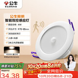 公牛（BULL）感应筒灯LED嵌入式天花灯走廊过道MT-C004A-CS 4W3寸暖白光4000K