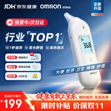 欧姆龙（OMRON）耳温枪婴幼儿专用 红外耳式体温计精准 体温枪医用温度计KE130