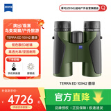蔡司陆地ED10x42绿高清高倍大口径易上手可连手机演出户外大视野双筒