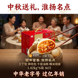 富春包子礼盒6袋1.82kg 36只笋肉包早餐送礼非遗礼盒扬州特产开学季