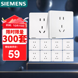 西门子（SIEMENS）插座面板套装  正五孔10只量贩装 86型暗装二三插 致典雅白色