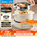 美的（Midea）电煮锅 电火锅 电热锅 电炒锅 分体式可拆洗 2.6L小电锅 学生宿舍多功能锅泡面锅 XZC2088S 配蒸笼