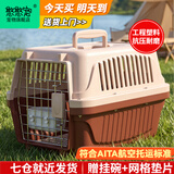 喵先生【带挂碗+垫板】宠物航空箱大号狗猫托运箱猫咪狗狗航空箱运输箱 一号 建议12斤以内