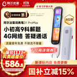 阿尔法蛋【新品上市】词典笔D1ProMax 4G 英语点读笔翻译笔 小学初中高中同步全科学习笔电子词典