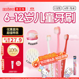 惠百施（EBISU）6岁以上软毛牙刷儿童HelloKitty联名开学磨圆柔丝刷毛1支装