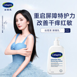 丝塔芙屏障特护保湿乳236ml滋润身体乳修护屏障敏感肌